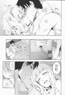 Page 20 of Koi suru Sirius