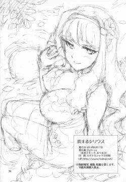 Page 25 of Koi suru Sirius