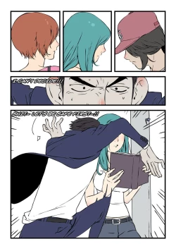 Page 609 of Homo Sexience