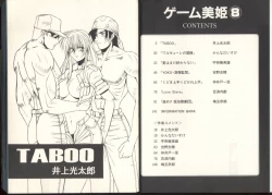 Page 2 of Game Miki Vol. 8