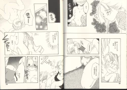 Page 37 of Game Miki Vol. 8