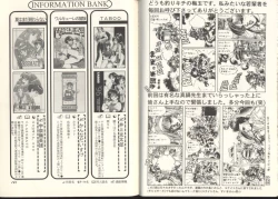 Page 71 of Game Miki Vol. 8