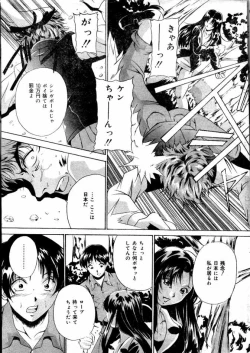 Page 101 of COMIC Lemon Club 2000-05