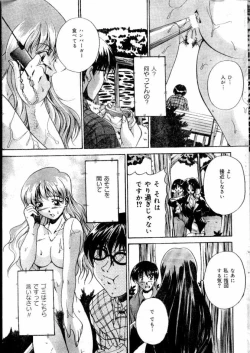 Page 107 of COMIC Lemon Club 2000-05