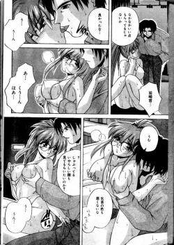 Page 10 of COMIC Lemon Club 2000-05