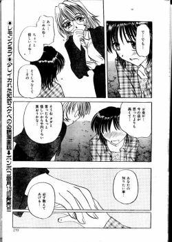 Page 121 of COMIC Lemon Club 2000-05