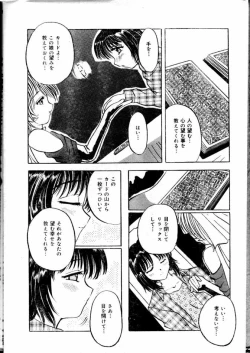 Page 124 of COMIC Lemon Club 2000-05