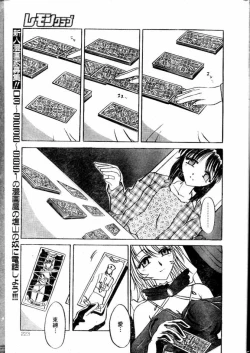 Page 125 of COMIC Lemon Club 2000-05