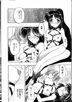 Page 128 of COMIC Lemon Club 2000-05