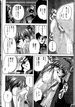 Page 12 of COMIC Lemon Club 2000-05