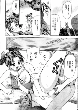 Page 148 of COMIC Lemon Club 2000-05