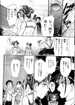 Page 152 of COMIC Lemon Club 2000-05