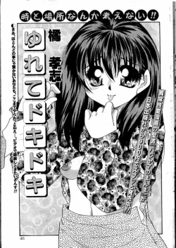 Page 166 of COMIC Lemon Club 2000-05