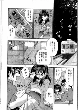 Page 173 of COMIC Lemon Club 2000-05