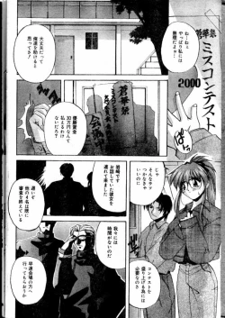 Page 2 of COMIC Lemon Club 2000-05