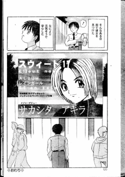 Page 46 of COMIC Lemon Club 2000-05