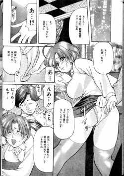 Page 48 of COMIC Lemon Club 2000-05