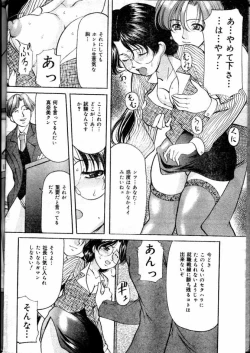 Page 56 of COMIC Lemon Club 2000-05