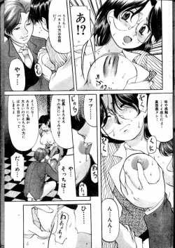 Page 57 of COMIC Lemon Club 2000-05