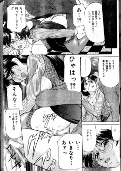 Page 61 of COMIC Lemon Club 2000-05