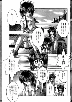 Page 65 of COMIC Lemon Club 2000-05