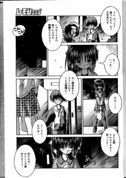 Page 67 of COMIC Lemon Club 2000-05