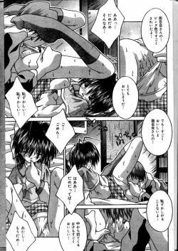 Page 71 of COMIC Lemon Club 2000-05