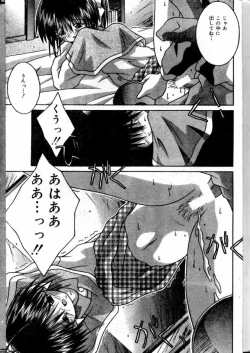 Page 77 of COMIC Lemon Club 2000-05