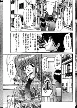 Page 89 of COMIC Lemon Club 2000-05