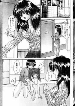 Page 91 of COMIC Lemon Club 2000-05