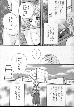 Page 148 of COMIC Potpourri Club Die Hard 2004-12 Vol. 5