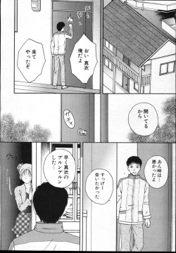 Page 152 of COMIC Potpourri Club Die Hard 2004-12 Vol. 5