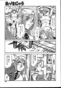 Page 201 of COMIC Potpourri Club Die Hard 2004-12 Vol. 5