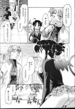 Page 239 of COMIC Potpourri Club Die Hard 2004-12 Vol. 5