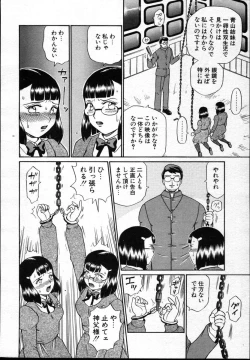 Page 280 of COMIC Potpourri Club Die Hard 2004-12 Vol. 5