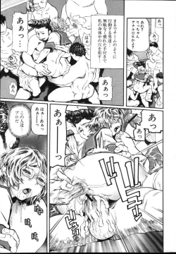 Page 39 of COMIC Potpourri Club Die Hard 2004-12 Vol. 5