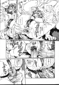 Page 41 of COMIC Potpourri Club Die Hard 2004-12 Vol. 5