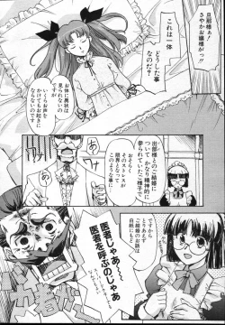 Page 52 of COMIC Potpourri Club Die Hard 2004-12 Vol. 5