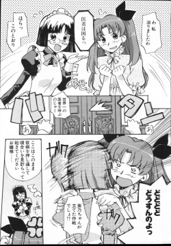 Page 53 of COMIC Potpourri Club Die Hard 2004-12 Vol. 5