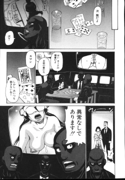 Page 79 of COMIC Potpourri Club Die Hard 2004-12 Vol. 5