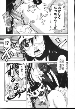 Page 87 of COMIC Potpourri Club Die Hard 2004-12 Vol. 5