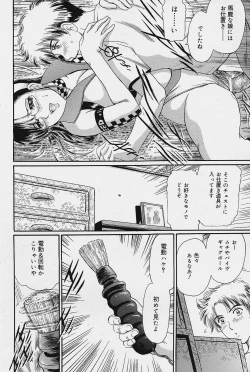 Page 108 of COMIC Lemon Club 2006-06