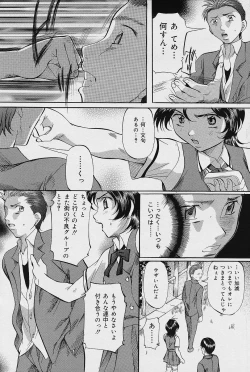 Page 115 of COMIC Lemon Club 2006-06