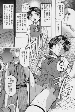 Page 116 of COMIC Lemon Club 2006-06