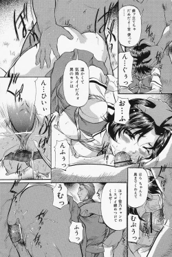 Page 125 of COMIC Lemon Club 2006-06