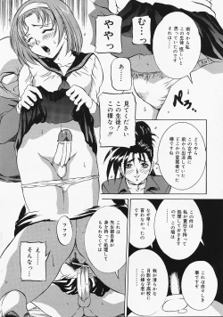 Page 12 of COMIC Lemon Club 2006-06