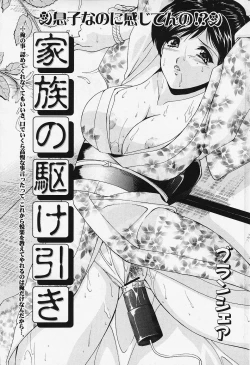 Page 147 of COMIC Lemon Club 2006-06