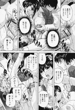 Page 159 of COMIC Lemon Club 2006-06