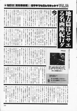 Page 189 of COMIC Lemon Club 2006-06