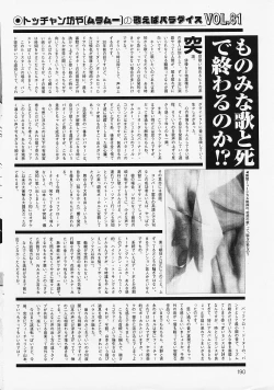 Page 190 of COMIC Lemon Club 2006-06